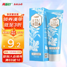 限移动端、京东百亿补贴：两面针 护龈牙膏 90g