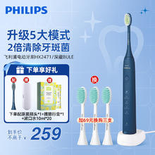 PHILIPS 飞利浦 Sonicare声波震动牙刷系列 HX2471/01 电动牙刷 深蓝色