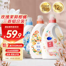 Lam Pure 蓝漂 12斤装持久留香花香 洗衣液 整箱装内衣可用