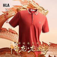 HLA 海澜之家 中华龙短袖龙运衫POLO 衫