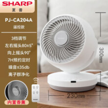 夏普空气循环扇家用小型台式桌面电扇静轻音办公室台扇宿舍电风扇 遥控款（可定时）