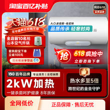 A.O.SMITH 史密斯 AO史密斯佳尼特V1金圭内胆8年包换电热水器电家用速热 60L