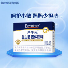 合生元（BIOSTIME）白金版益生菌 5袋 含M-16V敏护
