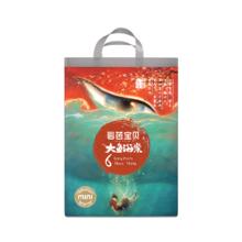 88VIP会员：Beaba: 碧芭宝贝 大鱼海棠 拉拉裤mini装 XL17片（多尺码可选）