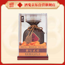 酒鬼 紫坛贰拾 柔和 52%vol 馥郁香型白酒 500ml 单瓶装