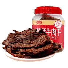 藤桥牌 温州特产小吃湖岭原切手撕牛肉干五香味250g