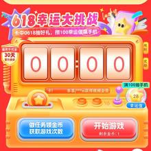京东 手机好物会场 页面下滑“618幸运大挑战”卡中618抽好礼 攒100幸运值抽手机