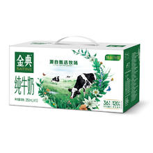 SATINE 金典 纯牛奶 3.6g乳蛋白 原生高钙 3月产 纯牛奶250ml*12盒*2箱 低至26.67元/箱