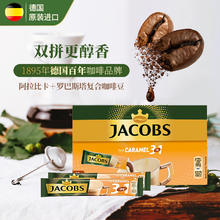 JACOBS 速溶咖啡 焦糖三合一 169g 10条