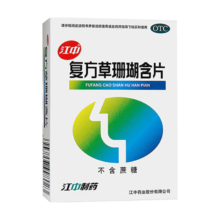 江中 复方草珊瑚含片48片