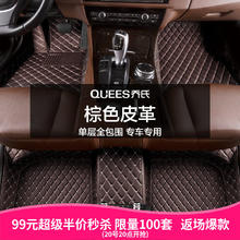 乔氏 全车汽车脚垫定制 前100名