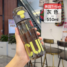 GuanMen 冠门 夏季学生水杯tritan塑料杯子男女儿童上学专用运动便携水杯 灰色 550ML