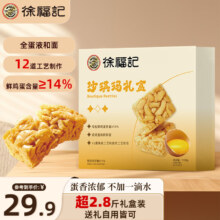 百亿补贴再优惠！徐福记高性价比款】沙琪玛礼盒 1420g