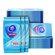 30日0点，限量3000件：维达（Vinda）杀菌湿巾10片*5包 细菌杀灭率99.9%