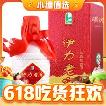 YILITE 伊力特 伊力老窖 46%vol 浓香型白酒 250ml 单瓶装