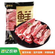 京东百亿补贴、Plus会员、再降价:鲜京采 进口原切牛肋条1kg  炖煮 烧烤 香煎 天然健康食材