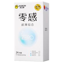 jissbon 杰士邦 零感安全套组合 共26只 （零感超薄*4只+零感超薄超润*4只+优质超薄*8只+爽滑倍润*8只+赠零感玻尿酸*2只）