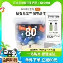 SATURNBIRD COFFEE 三顿半 数字星球7.0钻石星尘™精品咖啡速溶黑咖啡粉桶装3g*80颗