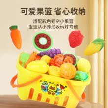 小黄鸭蔬菜水果切切乐益智玩具厨房过家家套装宝宝六一儿童节礼物