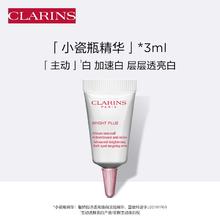 CLARINS 娇韵诗 清透亮肤精华乳3ml