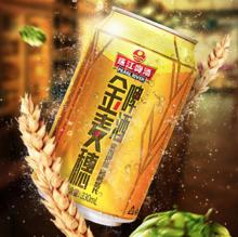 88VIP会员：珠江啤酒 10度金麦穗330ml*6罐装酒水易拉罐小麦啤酒酷爽匠心营造