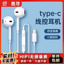 惠寻 有线耳机半入耳式安卓pad电脑降噪耳塞 Type-C耳机接口(扁孔)