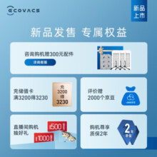 科沃斯扫地机器人Y30水箱版扫拖一体自动清洗全自动洗地机智能家用全能基站自清洁DDX12