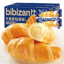 bi bi zan 比比赞 牛角包整箱早餐手撕面包糕点营养代餐速食小零食休闲食品屁