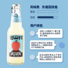 BISHAN VILLAGE 碧山村 荔枝味混合多口味果汁汽水气泡水碳酸饮料家庭聚餐火锅解腻1件 225ml*3