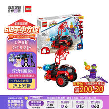 LEGO 乐高 积木玩具 超级英雄漫威系列 10781蜘蛛侠的高科技三轮车4岁+ 礼物