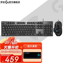 logitech 罗技 电竞键鼠套装 G502HERO+K845机械键盘