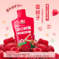 汇源 NFC树莓混合原浆100%鲜果冷榨纯果汁原汁饮料便携袋装官方