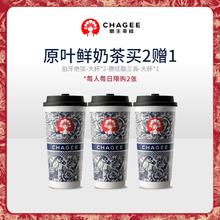 到手40 霸王茶姬伯牙绝弦2杯桂馥兰香1杯