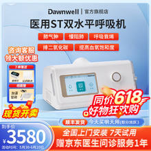 杜恩医疗 无创呼吸机双水平单水平全自动家用医用便携