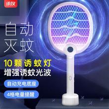 承友 电蚊拍充电式家用强力新款灭蚊灯二合一锂电池电蚊子苍蝇拍