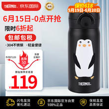 THERMOS 膳魔师 保温杯不锈钢水杯企鹅款350ml保冷杯子男女儿童JNR-350 JNR-350-PGBK 350ml