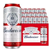 Budweiser 百威 红罐 淡色拉格 小麦啤酒 450ml*20罐券后72.23元