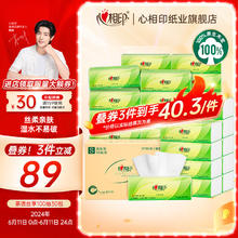 心相印 茶语丝享 抽纸 3层100抽30包