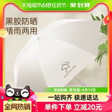 天堂 轻巧便携晴雨伞