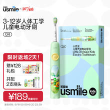 usmile 笑容加 儿童电动牙刷 声波震动 小恐龙刷（适用3-6-12岁儿童） 小恐龙绿色