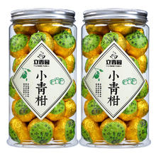 立香园 新会小青柑普洱茶 250g