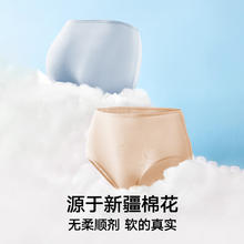 松山棉店 商场同款内裤女新疆棉3条装中腰底档简约透气女士三角内裤