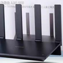 华为路由器AX6 new千兆无线Wi-Fi6+7200Mbps双倍穿墙电竞路由