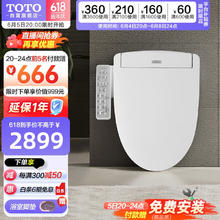 TOTO 东陶 TCF3F460ECN 即热式智能马桶盖