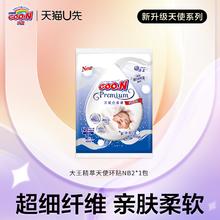 GOO.N 大王 精萃版试用装环贴NB2/S2/M2*1包 短裤L2/XL2*1包