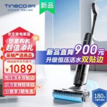 Tineco 添可 芙万 2.0 Pro LED 无线洗地机