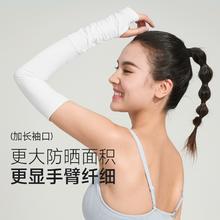 VVC 夏季防晒防紫外线女士薄款冰袖
