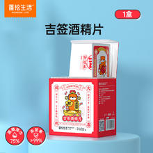 POMPOM LIFE 蓬松生活 75%酒精湿巾 28包*1盒