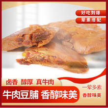 88VIP会员：Chushi 厨师 牛肉豆脯225g豆干夹肉