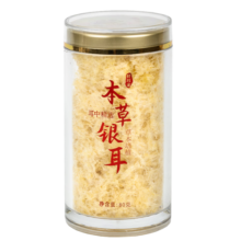 鲜珥家本草银耳金罐免洗免煮焖泡即食银耳羹古田雪糯银耳节日礼物  40克/罐【伴侣10包】